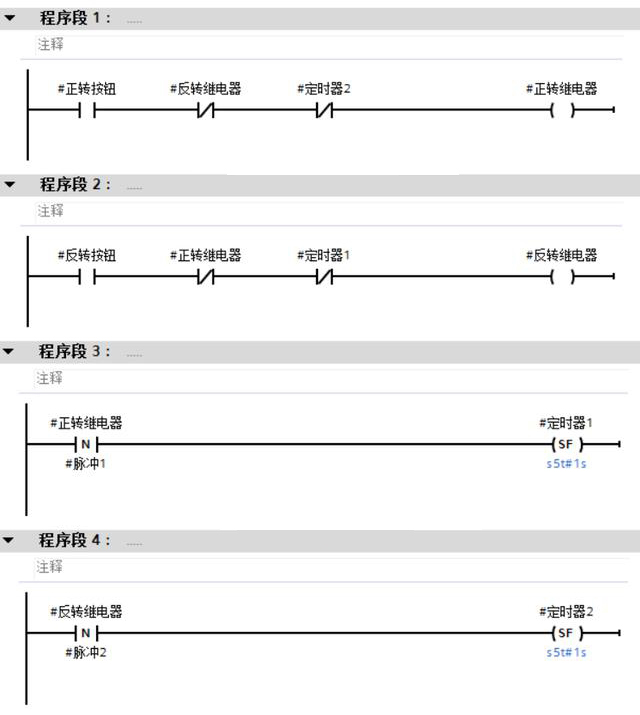 電機正反轉互鎖控制的軟硬件實現